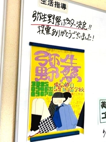 2507231　弥生野祭ポスター01